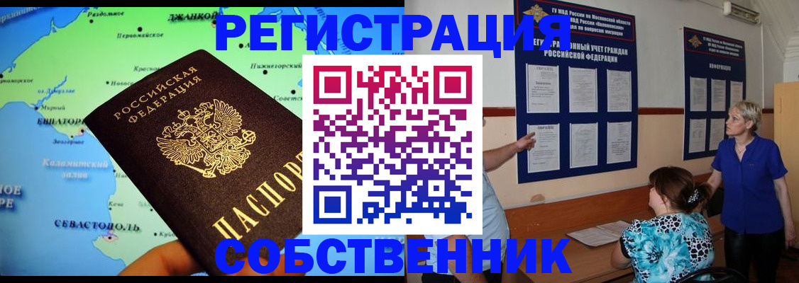 временная регистрация в Калуге