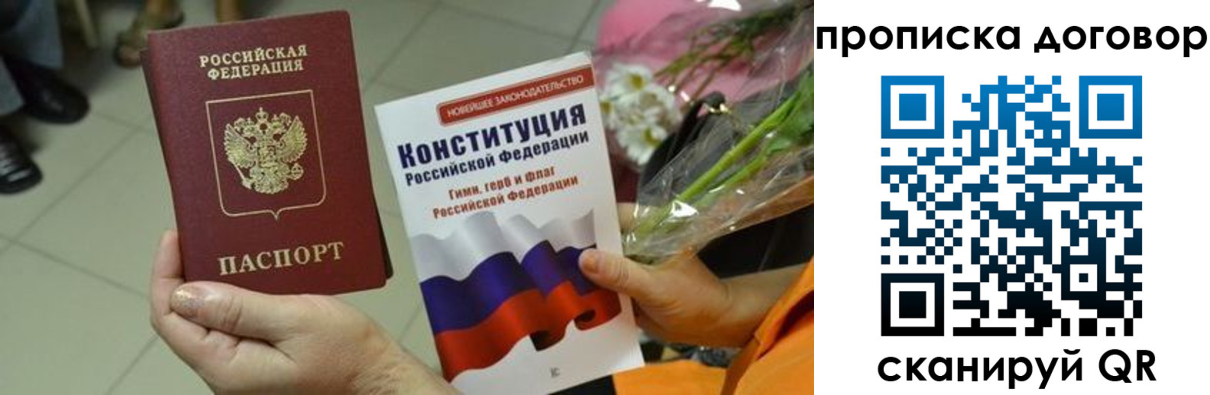 прописка для кредита в Калуге