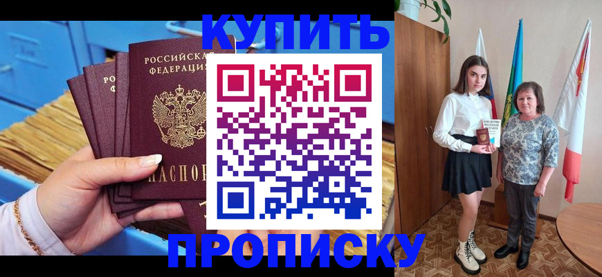прописка регистрация в Калуге