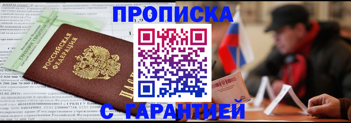 временная регистрация для школы в Калуге